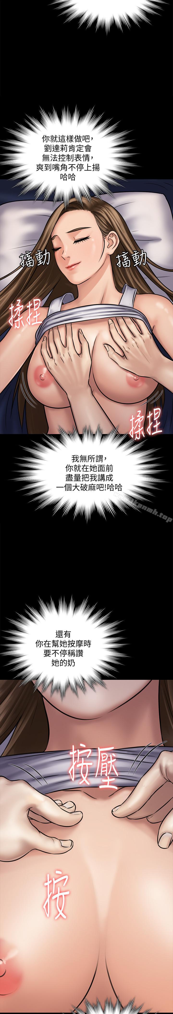 傀儡第118话-安俊彪,你也给我脱掉