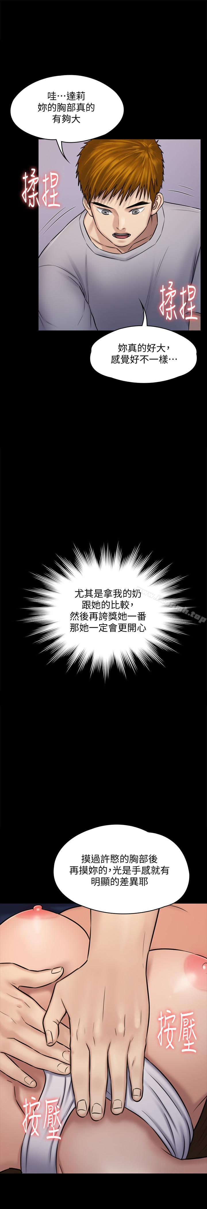 傀儡第118话-安俊彪,你也给我脱掉