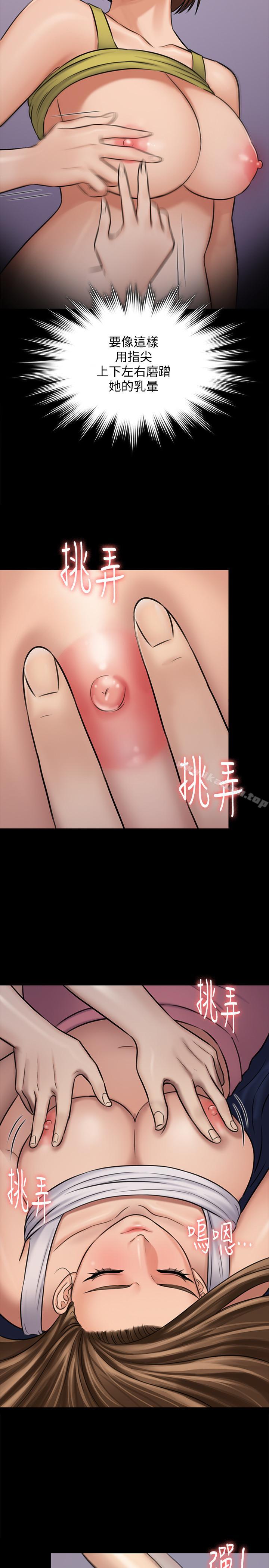 傀儡第118话-安俊彪,你也给我脱掉
