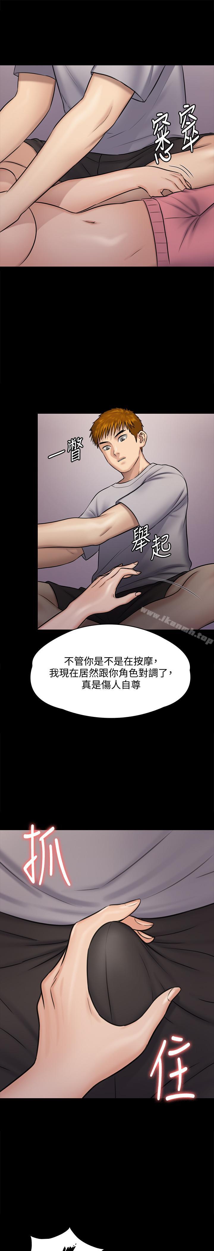 傀儡第118话-安俊彪,你也给我脱掉