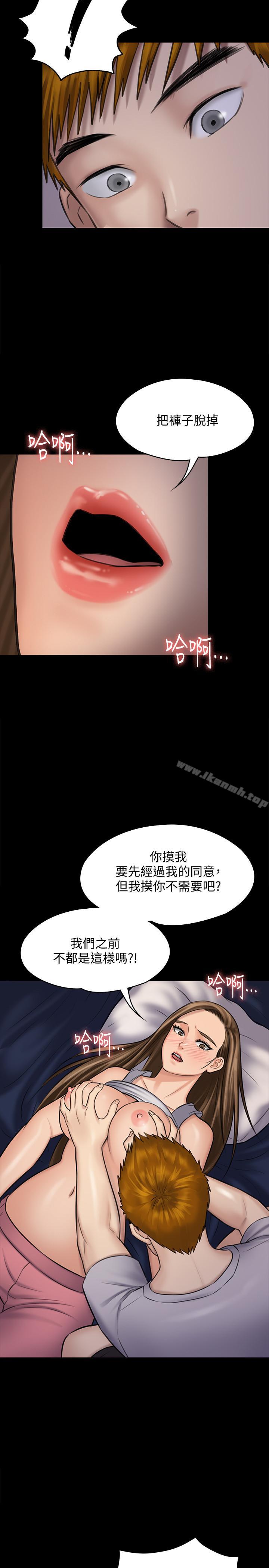 傀儡第118话-安俊彪,你也给我脱掉