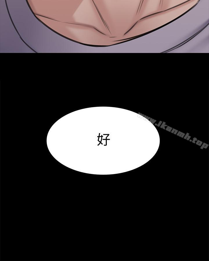 傀儡第118话-安俊彪,你也给我脱掉