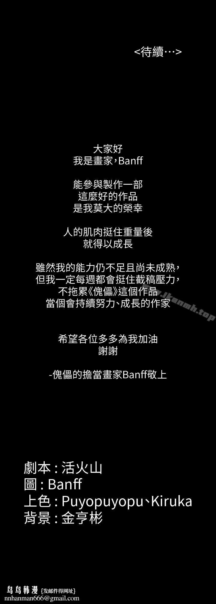 傀儡第118话-安俊彪,你也给我脱掉