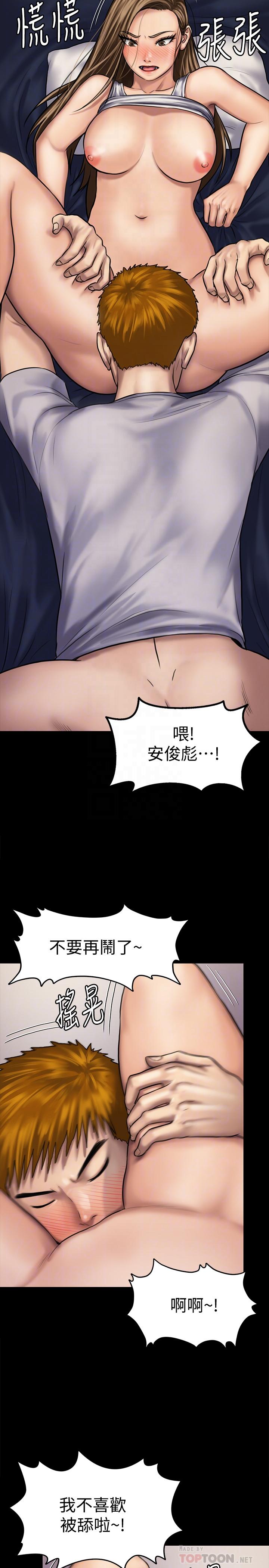 傀儡第121话-打破约定,长驱直入