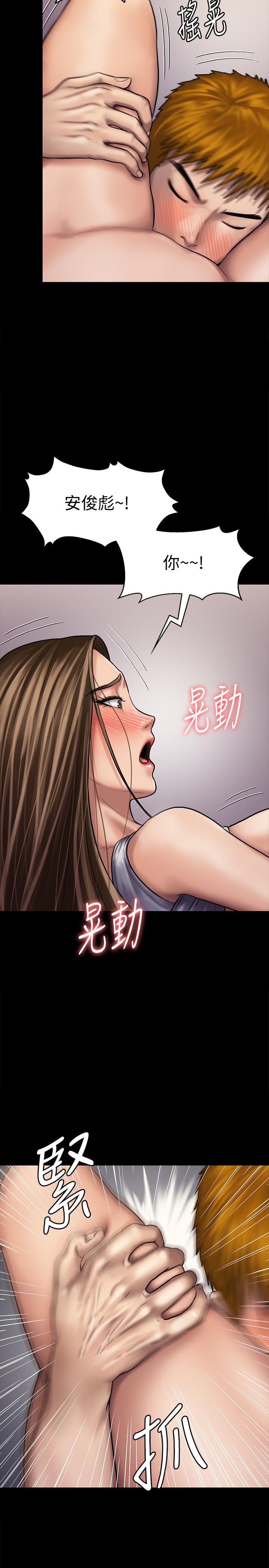 傀儡第121话-打破约定,长驱直入