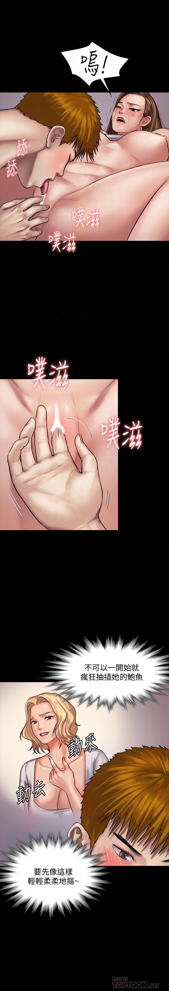 傀儡第121话-打破约定,长驱直入