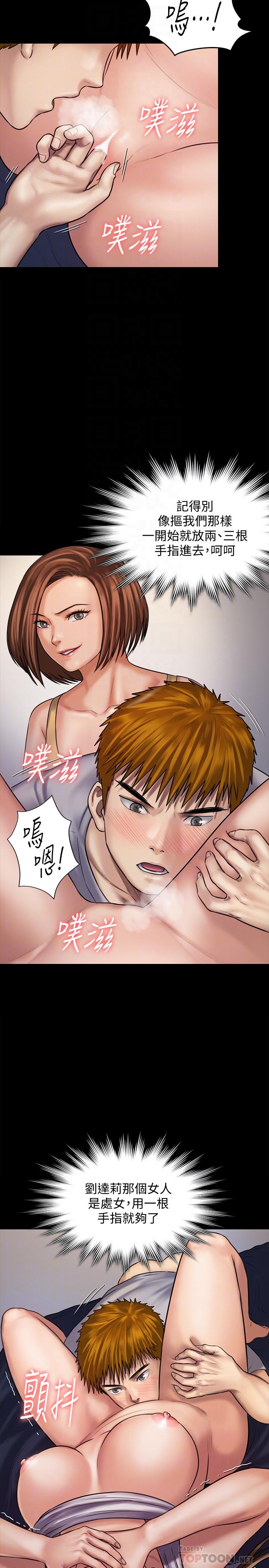 傀儡第121话-打破约定,长驱直入
