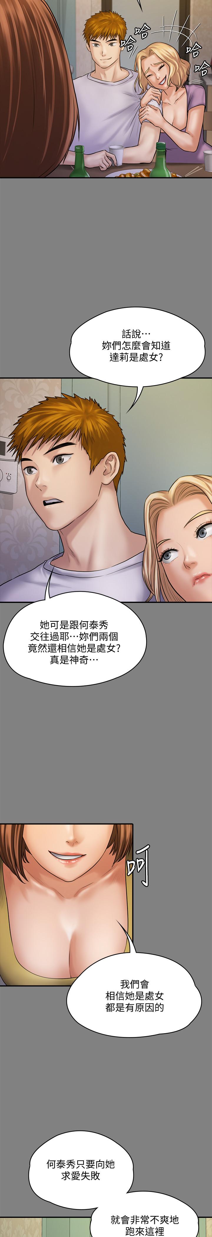 傀儡第121话-打破约定,长驱直入