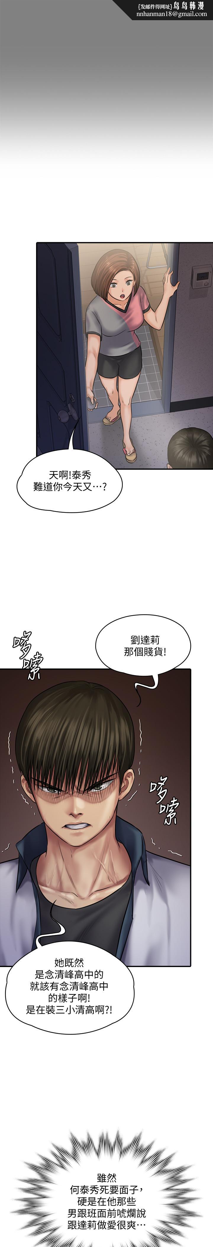 傀儡第121话-打破约定,长驱直入