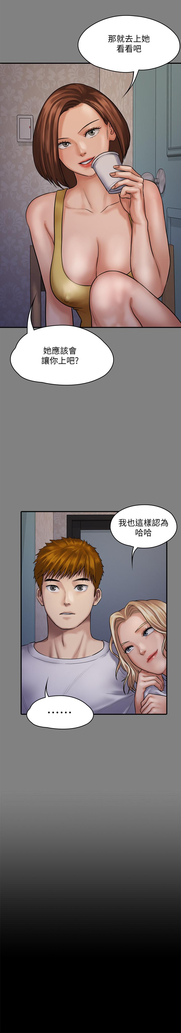 傀儡第121话-打破约定,长驱直入