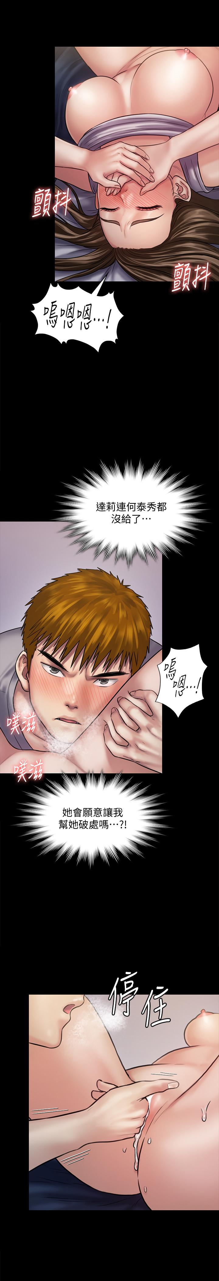 傀儡第121话-打破约定,长驱直入