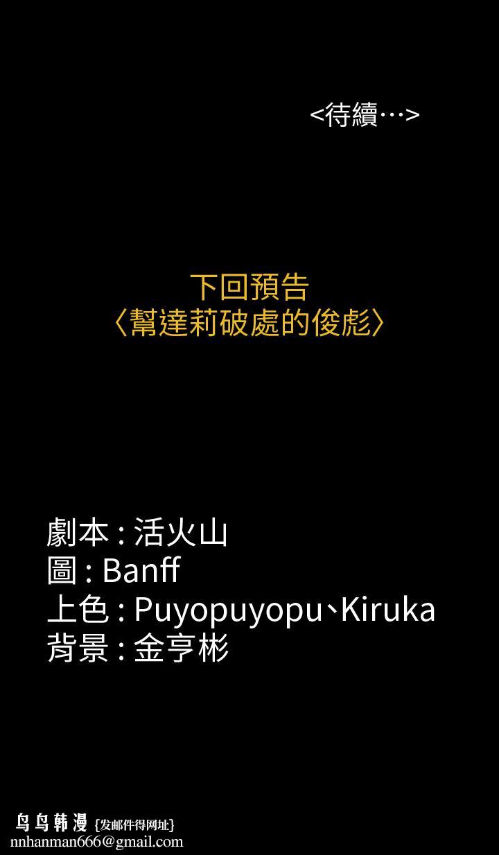 傀儡第121话-打破约定,长驱直入