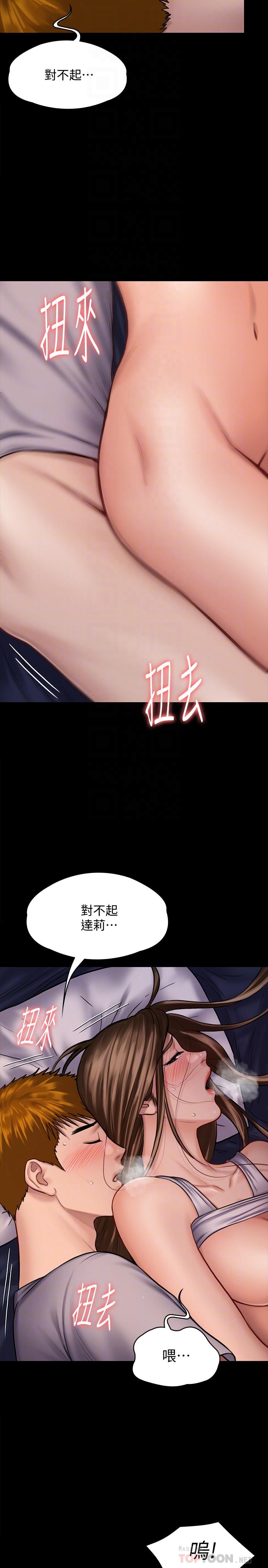 傀儡第122话-帮达莉破处的俊彪