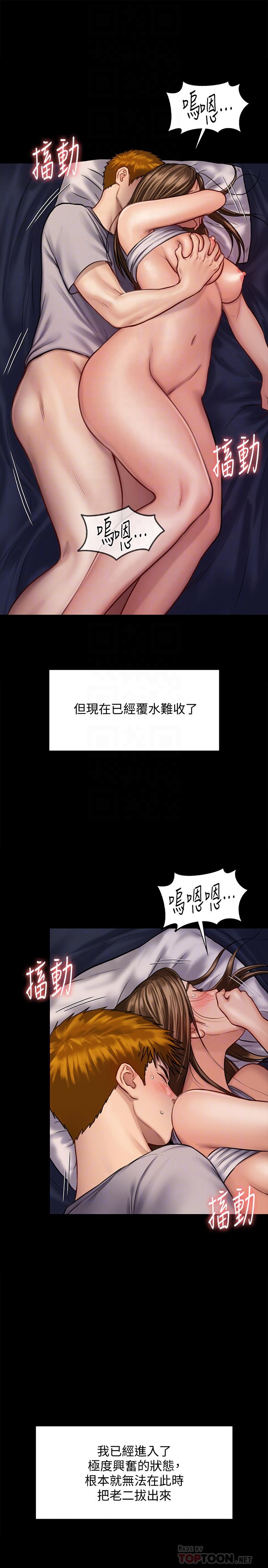 傀儡第122话-帮达莉破处的俊彪
