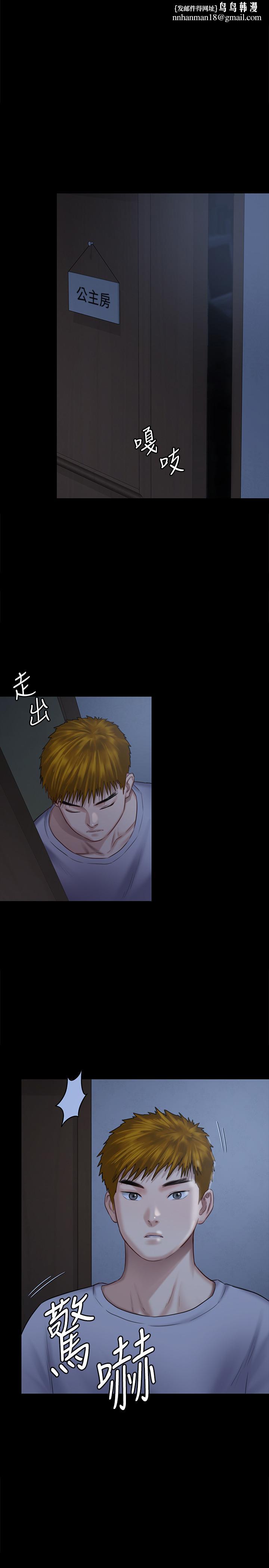 傀儡第125话-达莉房间的入侵者
