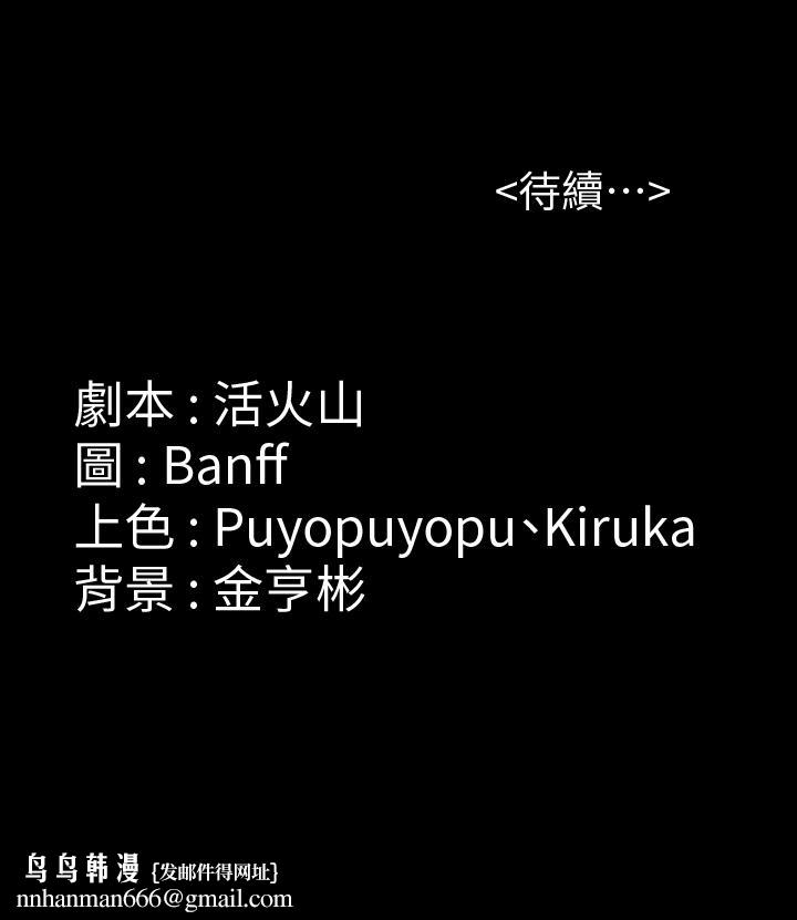 傀儡第125话-达莉房间的入侵者