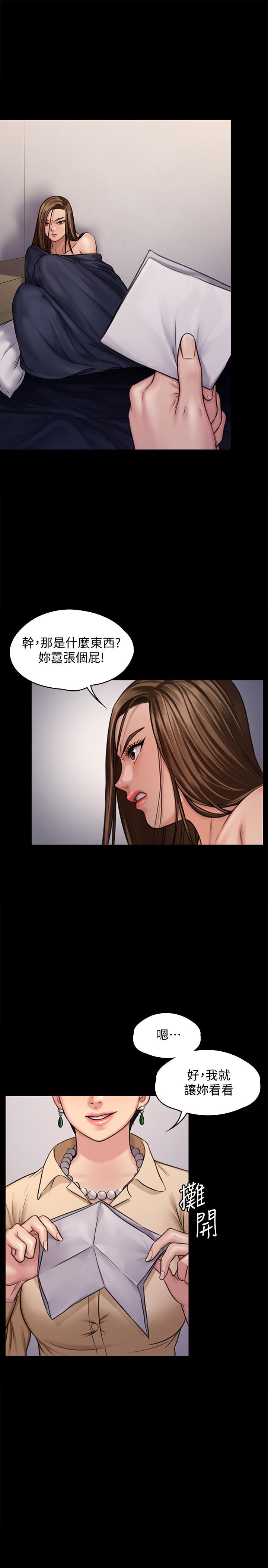 傀儡第126话-俊彪画女体素描的理由