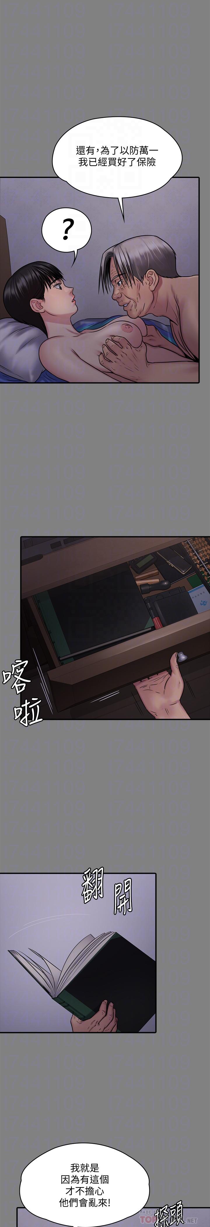 傀儡第126话-俊彪画女体素描的理由