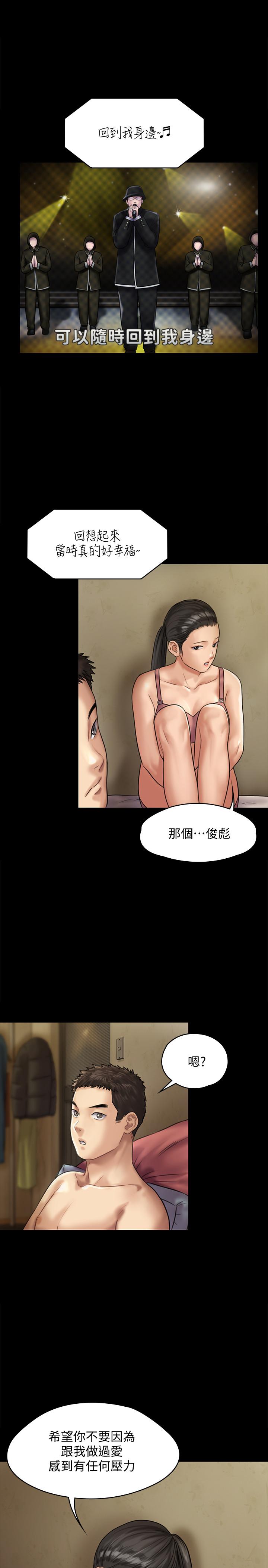 傀儡第128话-你有办法干掉牧师吗?