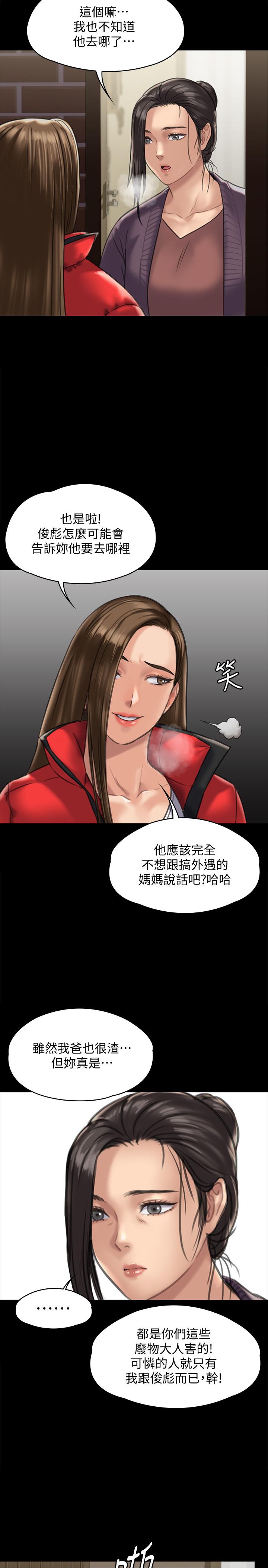 傀儡第128话-你有办法干掉牧师吗?
