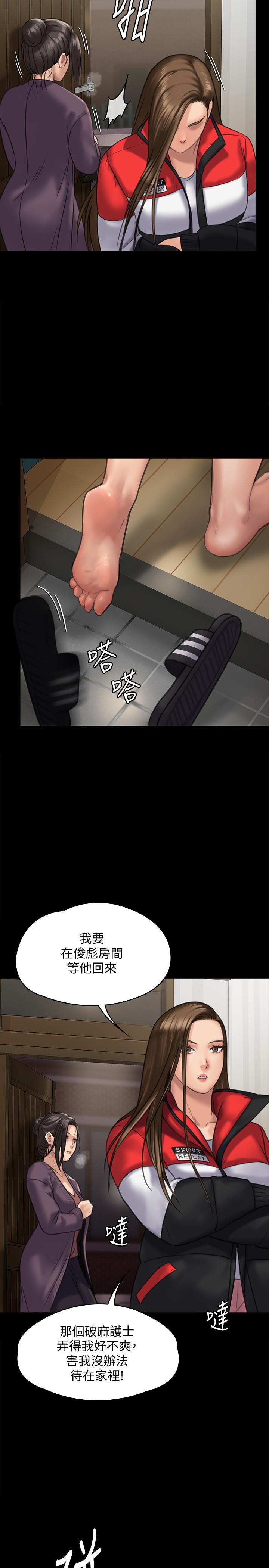 傀儡第128话-你有办法干掉牧师吗?