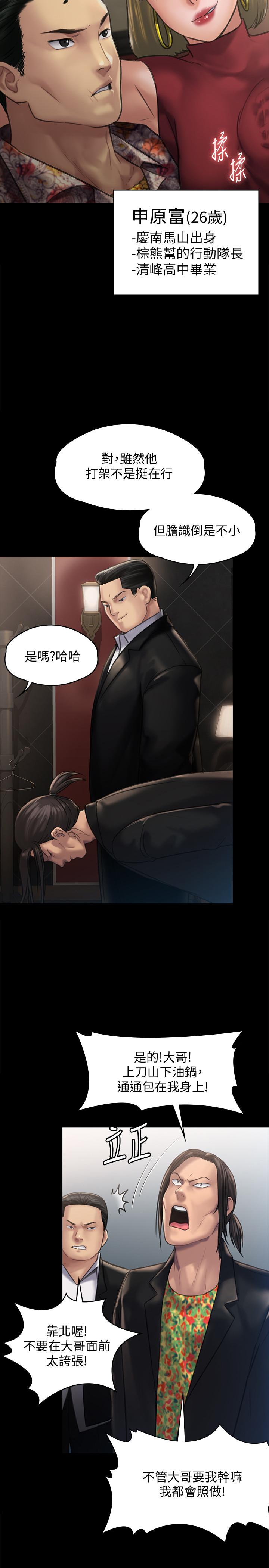 傀儡第128话-你有办法干掉牧师吗?