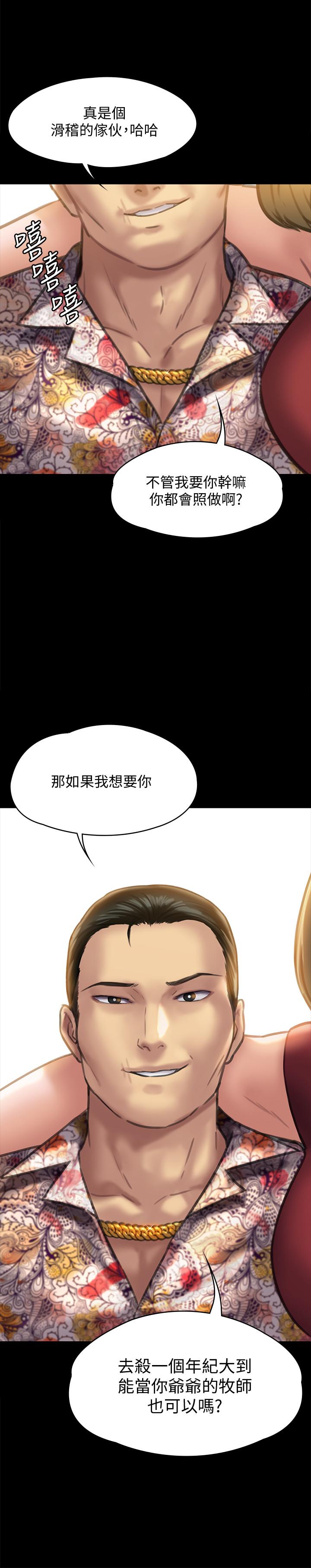 傀儡第128话-你有办法干掉牧师吗?