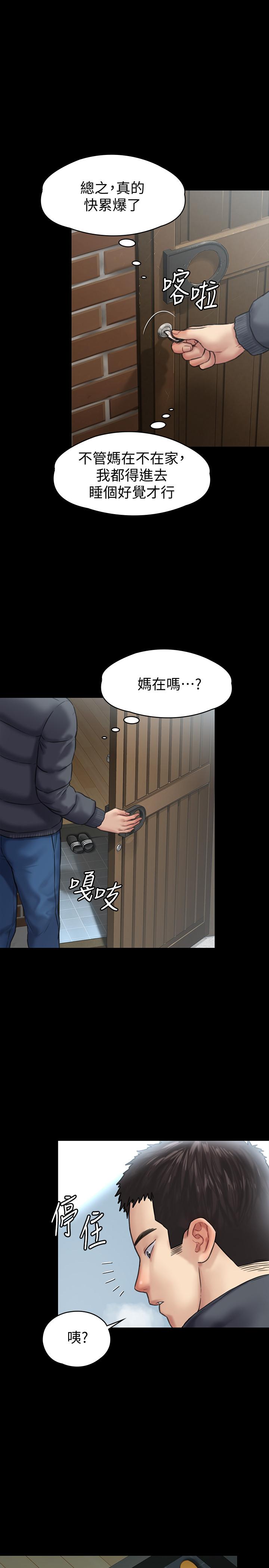 傀儡第129话-蜕变的俊彪妈妈