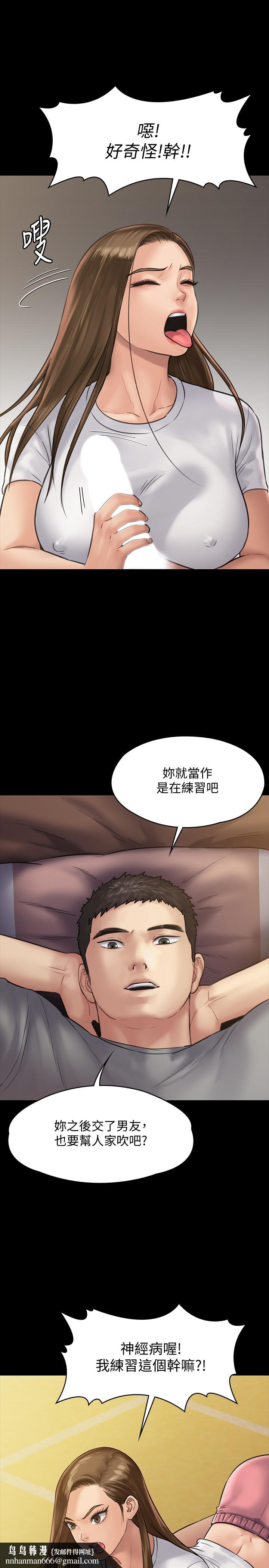 傀儡第131话-妈必须受点惩罚