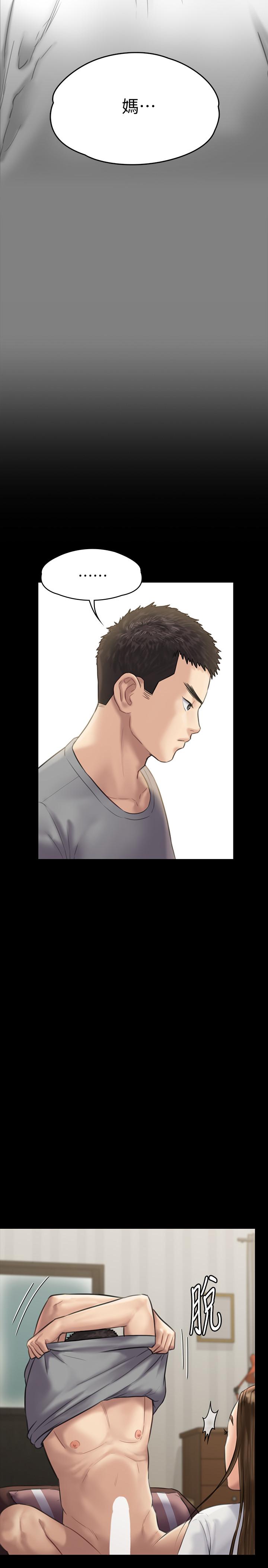 傀儡第131话-妈必须受点惩罚