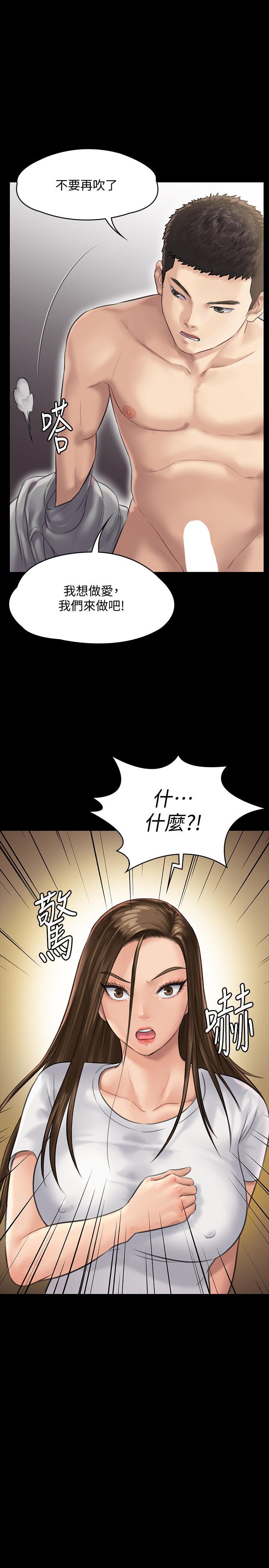 傀儡第131话-妈必须受点惩罚