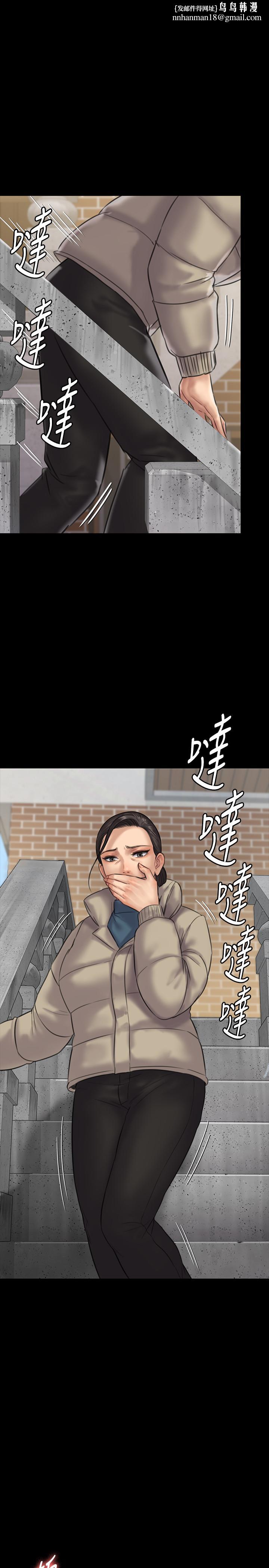 傀儡第133话-报復禽兽不如的大人