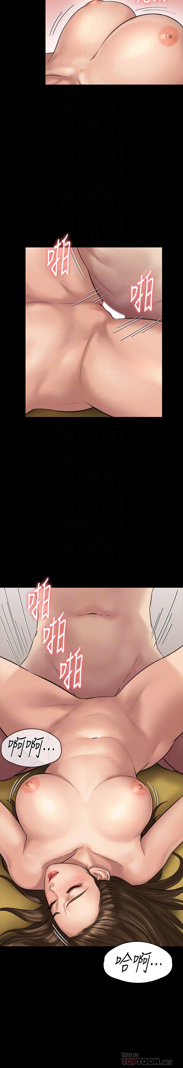 傀儡第133话-报復禽兽不如的大人