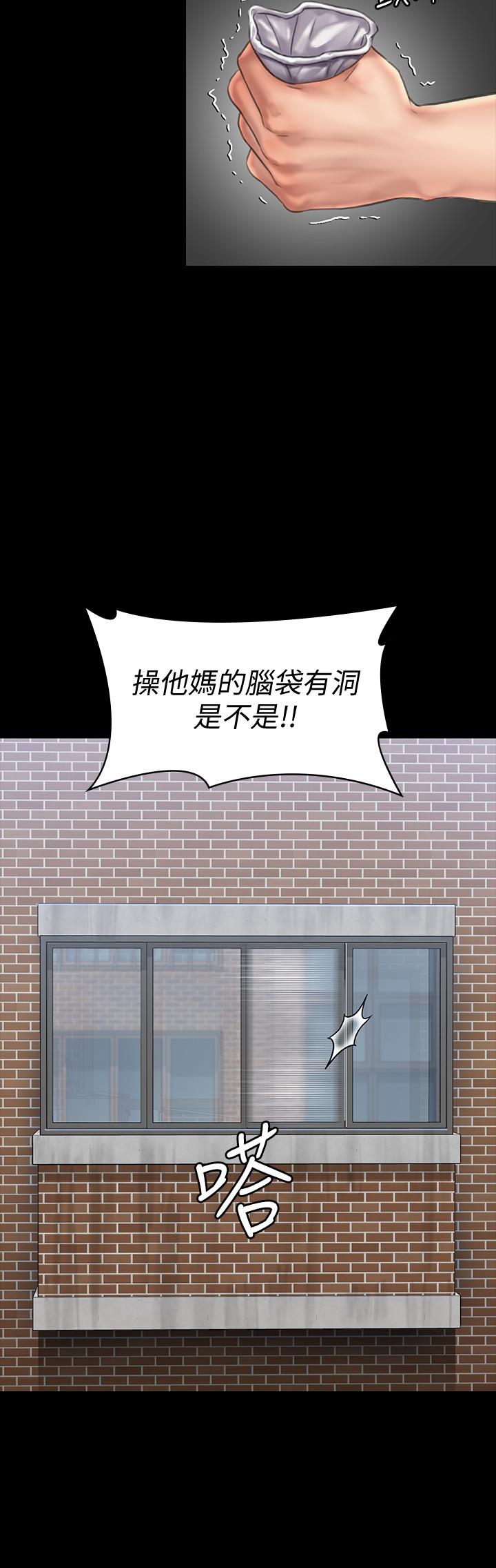 傀儡第135话-开放的色魔之女