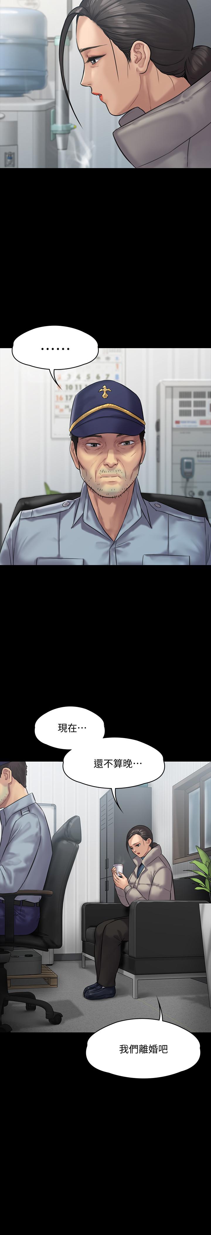 傀儡第135话-开放的色魔之女