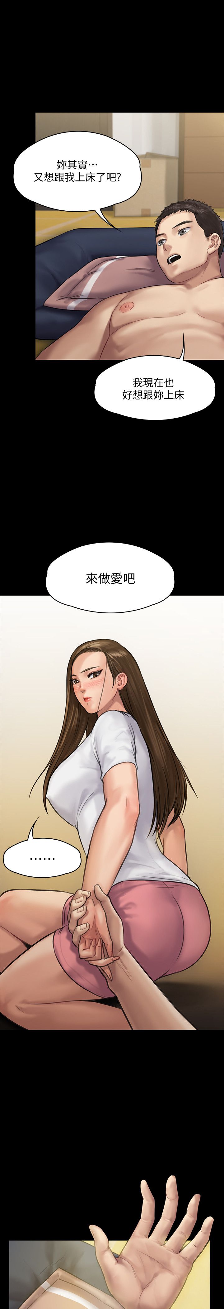 傀儡第136话-调教天生淫娃