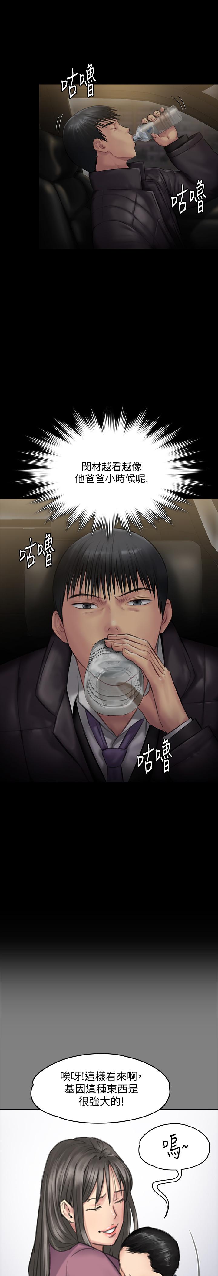 傀儡第138话-帮儿子清湿掉的卫生纸