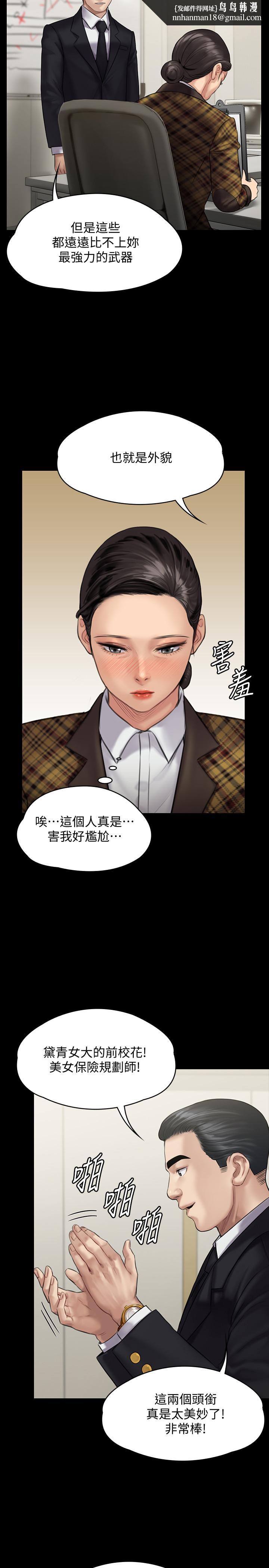 傀儡第139话-去给安俊彪上
