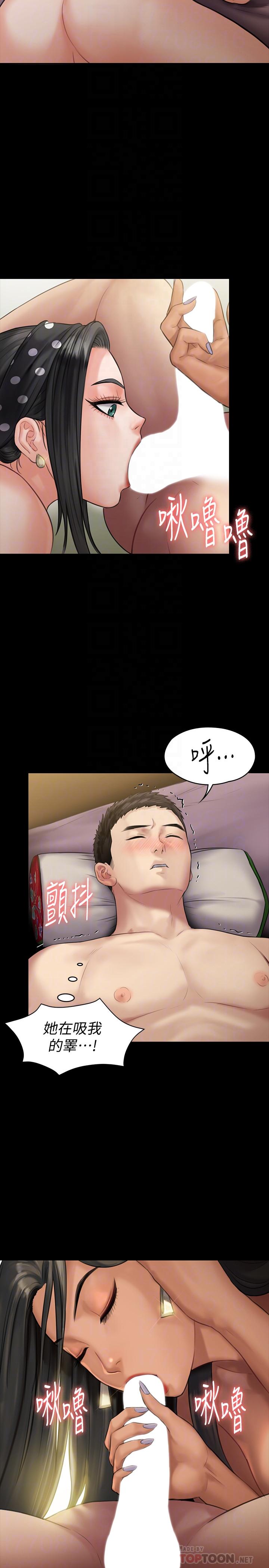 傀儡第140话-爸老人痴呆了?