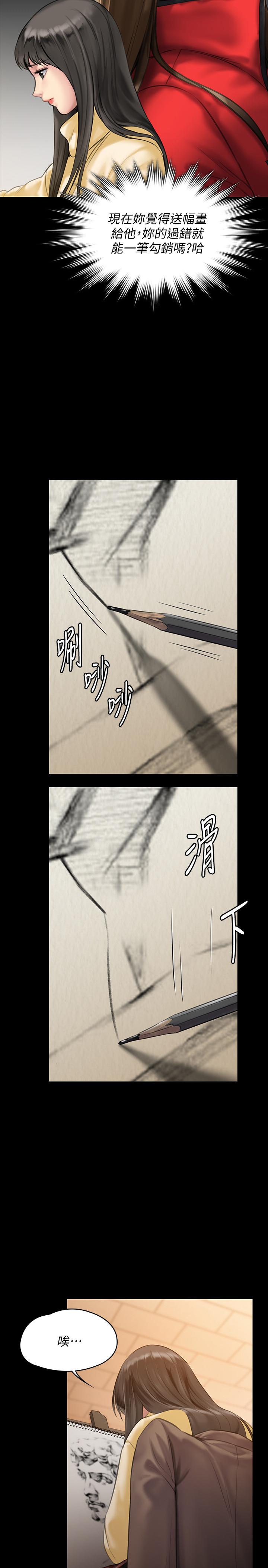 傀儡第140话-爸老人痴呆了?