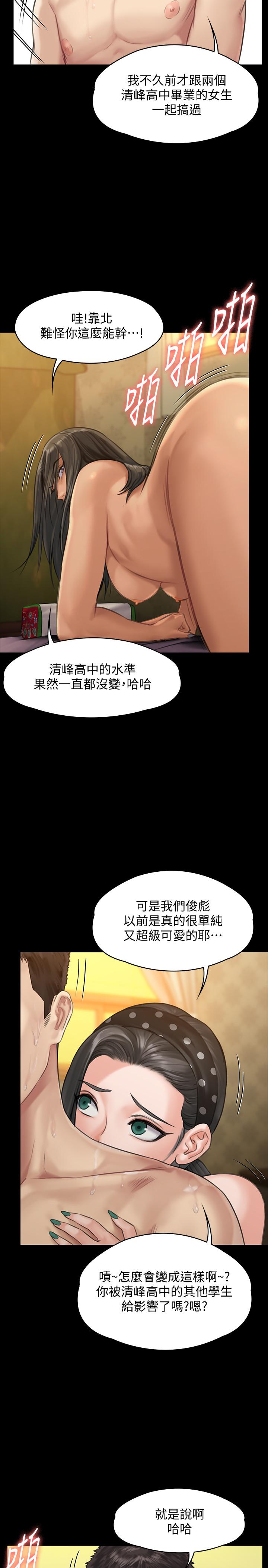 傀儡第140话-爸老人痴呆了?