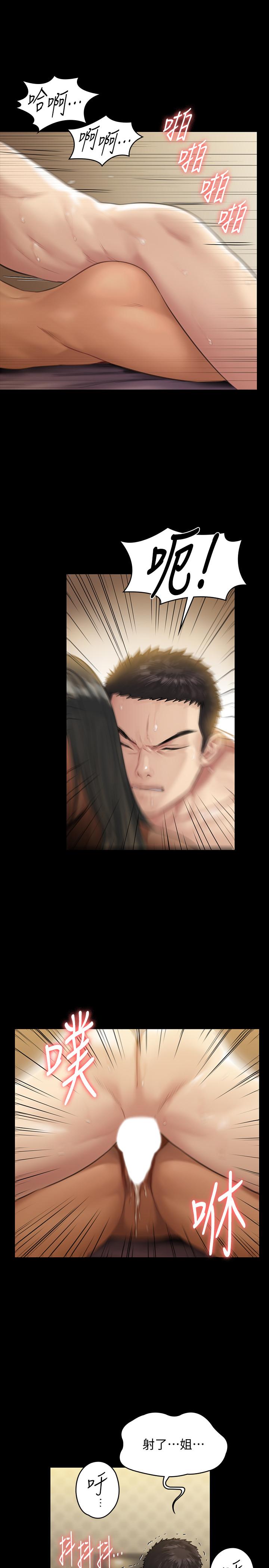 傀儡第140话-爸老人痴呆了?