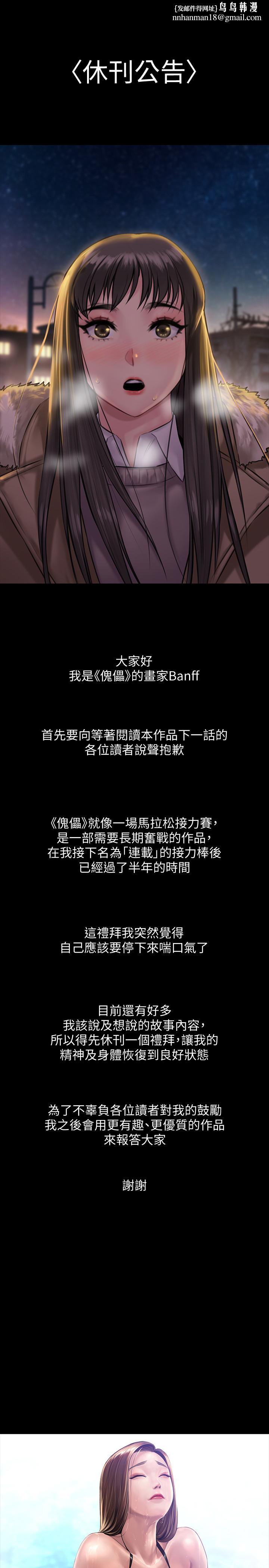 傀儡休刊一周公告