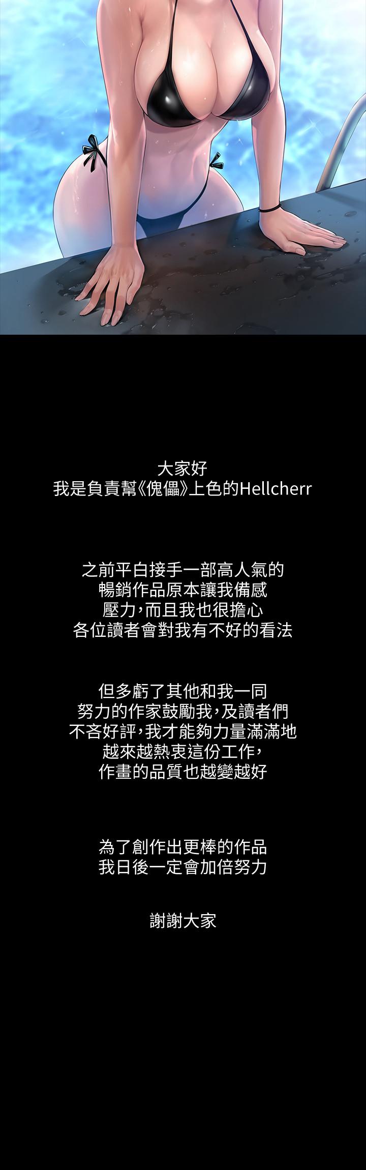 傀儡休刊一周公告