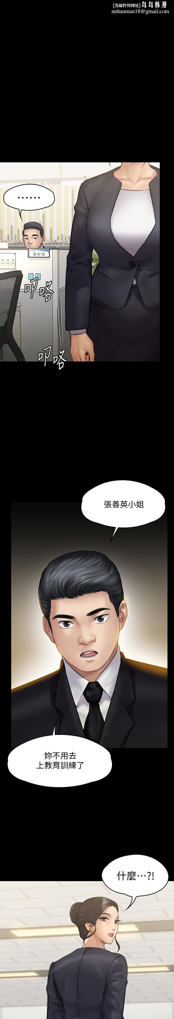 傀儡第143话-最后一次和眼睛仔交易