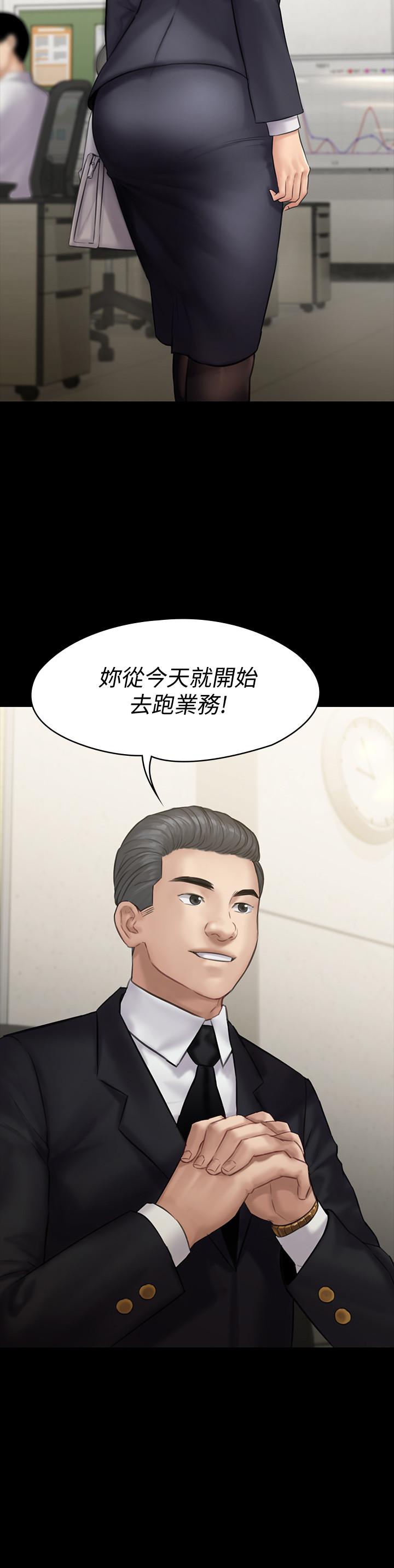 傀儡第143话-最后一次和眼睛仔交易