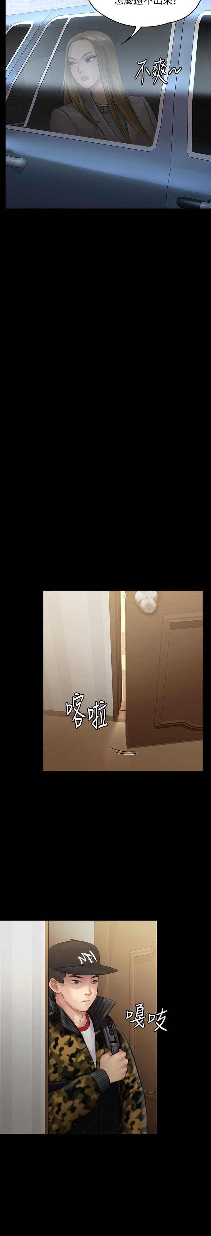 傀儡第143话-最后一次和眼睛仔交易