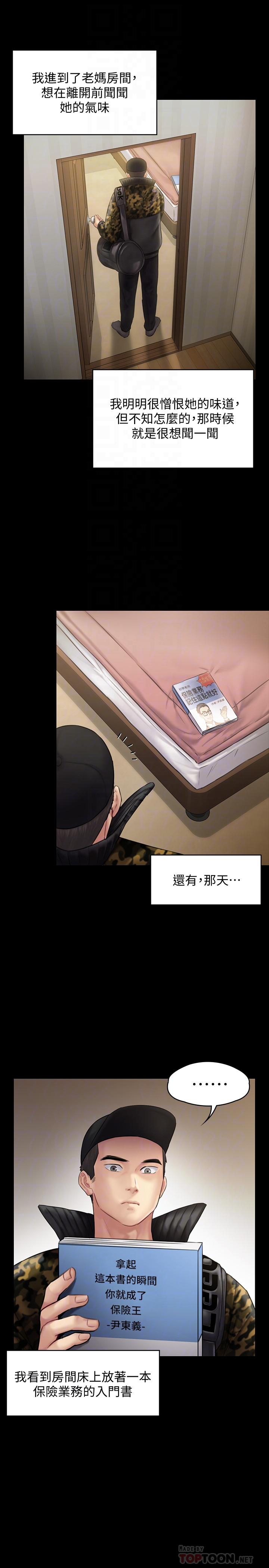 傀儡第143话-最后一次和眼睛仔交易