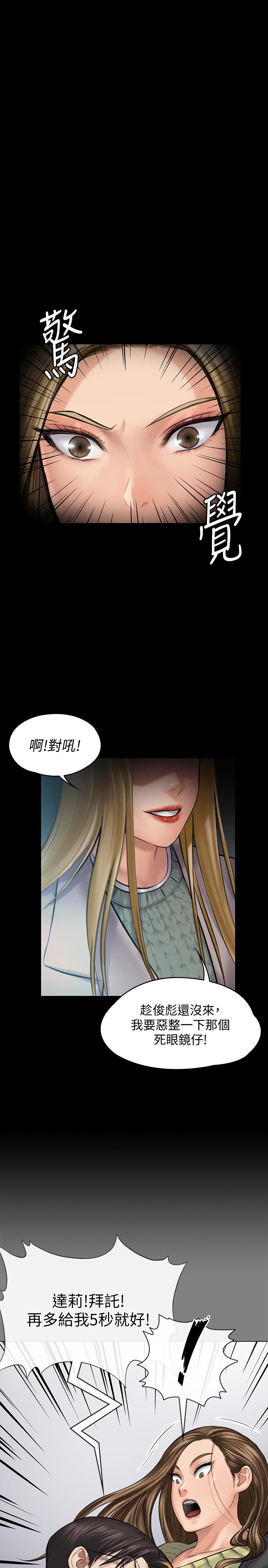傀儡第143话-最后一次和眼睛仔交易