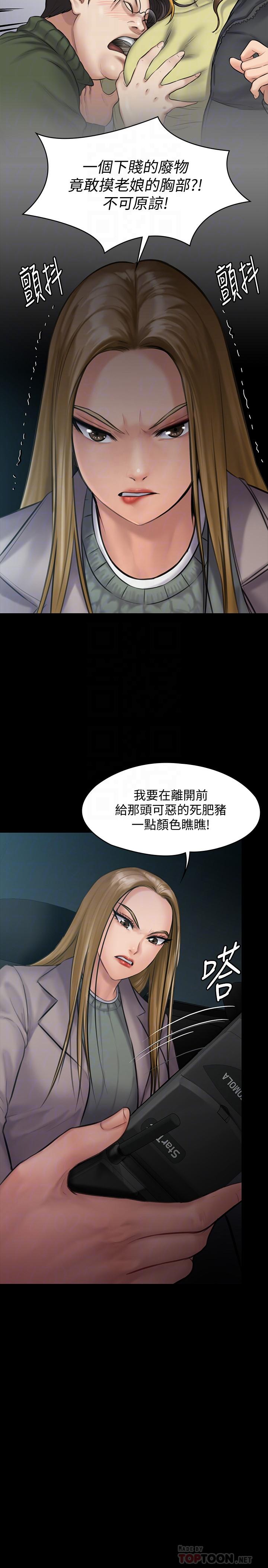 傀儡第143话-最后一次和眼睛仔交易